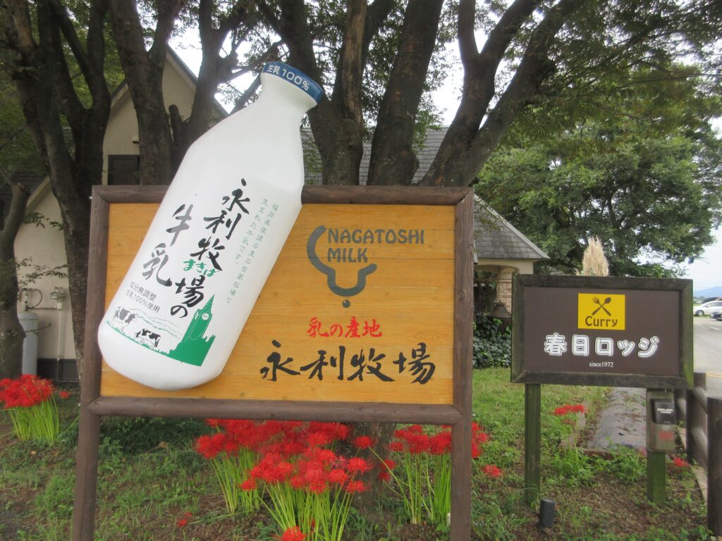 年中組🌟永利牧場に行ってきました🐮☆